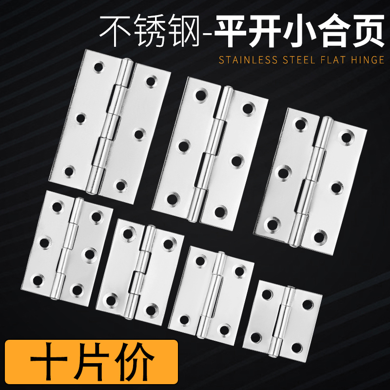 (ten sheet price) cabinet door small hinge stainless steel flat open 1 inch 2 inch 3 inch Mini miniature folding door window hinge