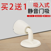 New silicone suction type silent door suction indoor bedroom bathroom door anti-collision wall suction plastic punch-free suction