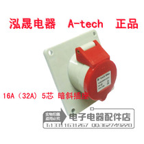 Hongsheng plug A-tech concealed inclined industrial socket 32A5 core TYP1730X TYP1712