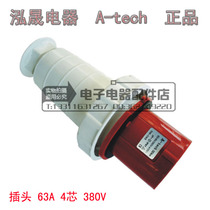 Hongsheng a-tech waterproof industrial plug and socket 63A4 core (IP67) 3P E TYP1768