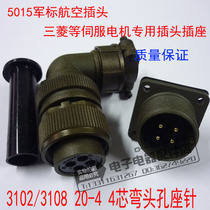 Angled air plug Delta Yaskawa servo motor imitation DDK Amphenol 3108 20-4S 4 core