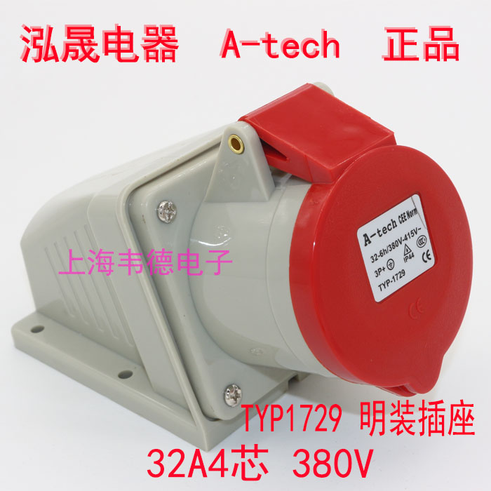 Hongsheng A-tech Industrial Plug Clean Socket Aviation Plug 32A4 Core 3P N TYP1729