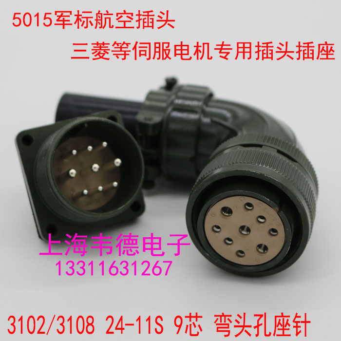 Air Plug Socket Bench Da Servo Motor Plug Imitation Amphenol 3108 24-11S 9 Core