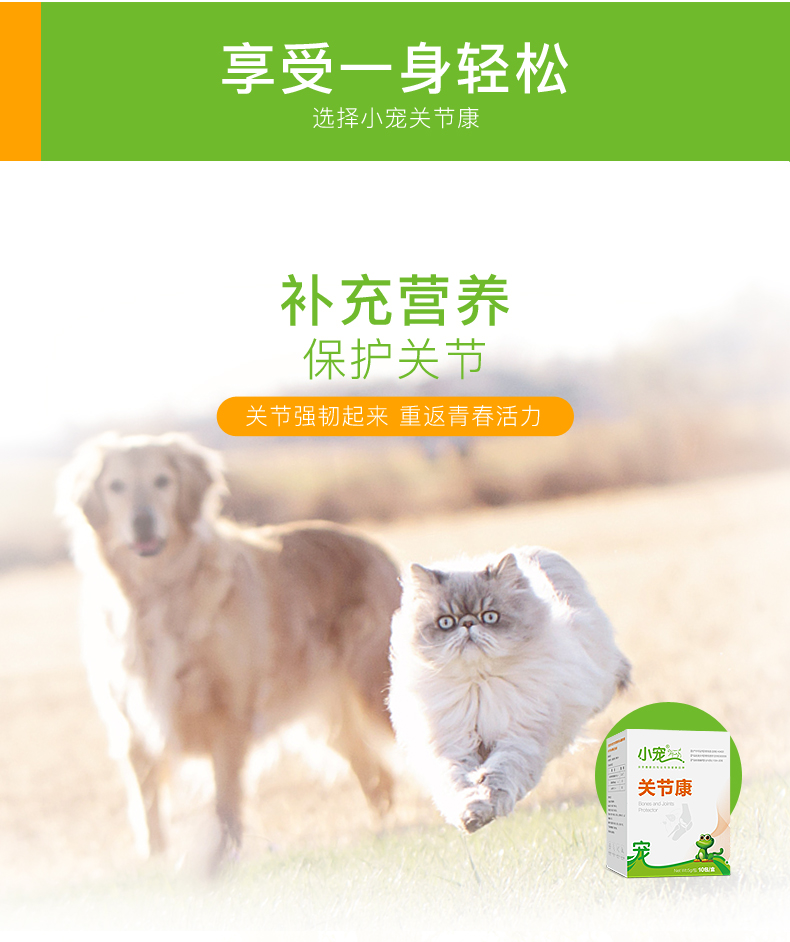 Khớp thú cưng nhỏ Kang thú cưng khớp khớp viêm khớp kho báu mèo chó khớp lông vàng nguyên Labrador - Cat / Dog Health bổ sung Sữa cho chó lớn