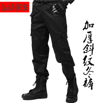 Security pants black winter thickened work pants mens loose wear-resistant work clothes cook strong breathable labor insurance pants