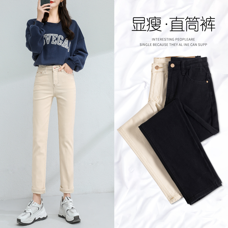Almond Color Straight Drum Jeans Woman Spring Dress 2021 New Korean Version High Waist Loose Slim Rice White Smoke Pipe Women Pants