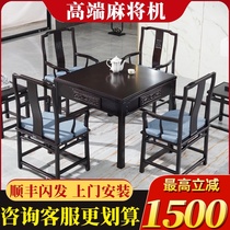 Solid wood mahjong machine automatic dining table dual-use tea table integrated high-end new Chinese mahjong table household silent machine hemp