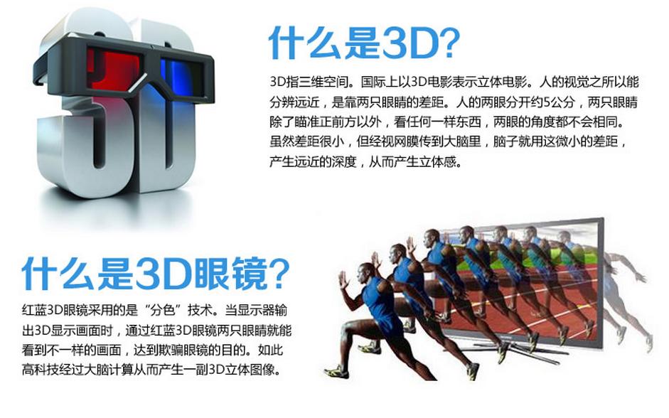 Lunettes 3D - Ref 2627908 Image 9