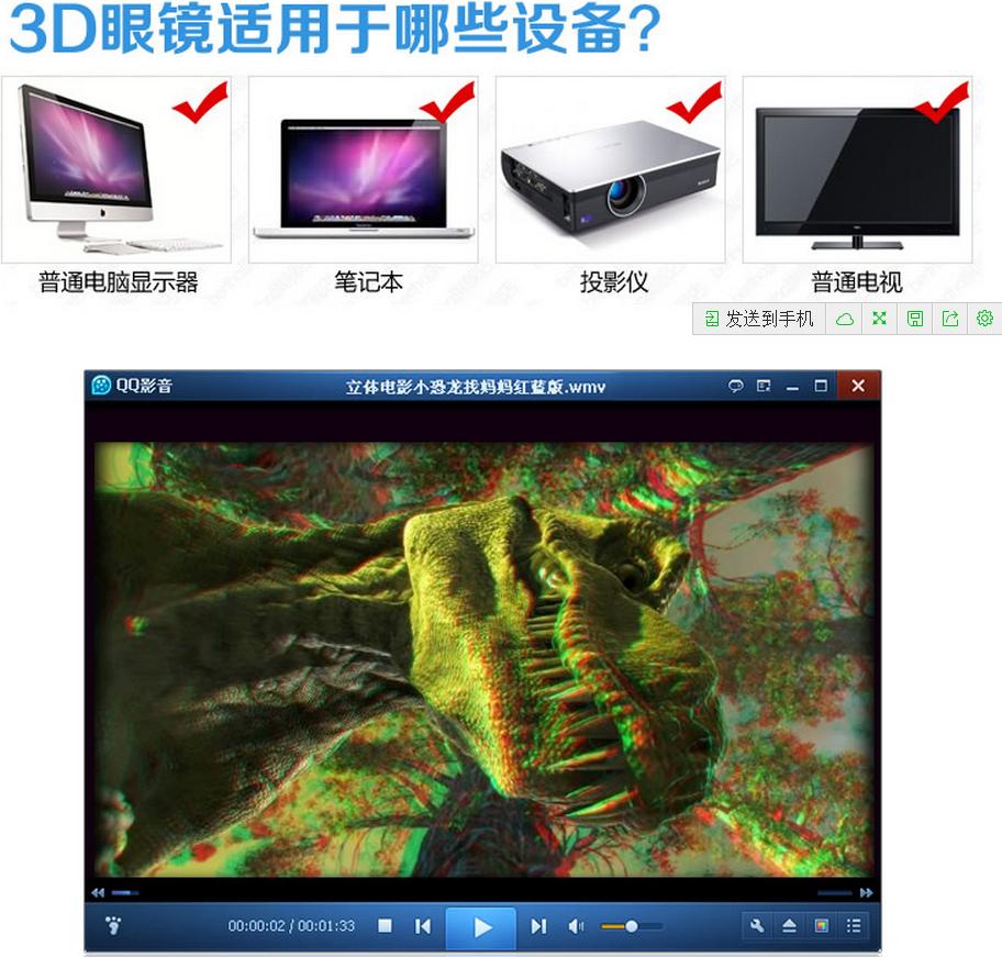 Lunettes 3D - Ref 2627908 Image 10