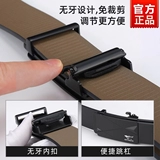 Семь волчьих ремней мужской кожаный ремень беззубевой автоматическая пряжка 2024 Новая внутренняя износ Бизнес Брюки с подлинным