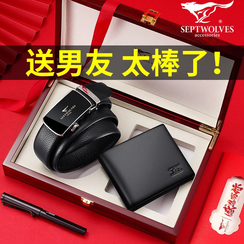 Boy's birthday gift 520 send boyfriend and husband's father's Day practical surprise belt high - grade ritual