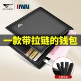 Septwolves, бумажник, цепочка с молнией, картхолдер, кошелек, из натуральной кожи