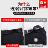 Семь волчьих ремней мужской кожаный ремень беззубевой автоматическая пряжка 2024 Новая внутренняя износ Бизнес Брюки с подлинным