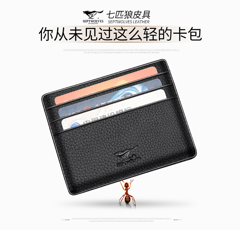 Bảy gói thẻ sói nam kích thước nhỏ lớp da thẻ tín dụng gói nam và nữ chủ thẻ ngân hàng đặt thẻ đa vị trí ví đựng thẻ mini