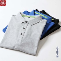 Mercerized cotton polo lapel T-shirt custom embroidered T-shirt custom-made short sleeve mens high-end custom T-shirt Paul shirt free of embroidery