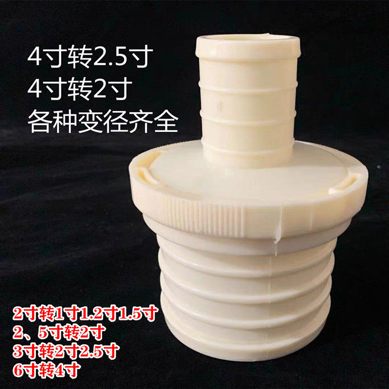 4 inch turn 2 3 inch plastic joint ABS thickened agricultural quick live interface irrigation variable diameter conversion water belt hose