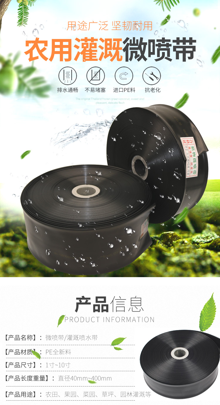 2 inch 3 inch 4 inch 3 5 inch black main pipe non-porous sprinkler irrigation belt 100 meters thick agricultural irrigation plastic water belt