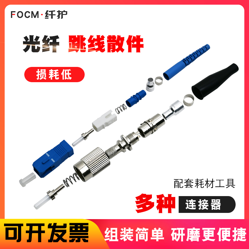 Fiber Optic Connector Sma905 Components Lc Jumper E2000 Hand-Polished Experimental Kit Fc Single/Multi-Mode