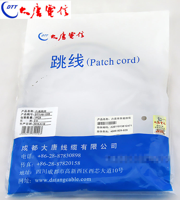 Datang Telecom six types of unshielded network route computer network finished product connection jumper oxygen-free copper 1 2 3 5 10 meters