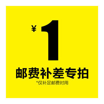 The postage supplement is special for the difference how many supplements a piece is a RMBone of RMBone