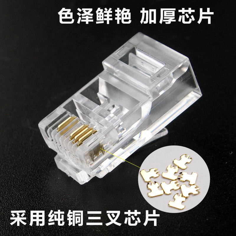 4-core network route crystal head 8P4C Internet crystal head four-core monitor twisted pair joints 100 boxes RJ45