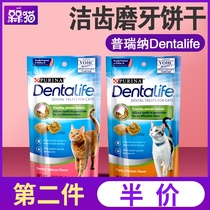 dentalife tooth lifetime cat snack cat biscuit cat biscuit cat tooth cleaning prevention dental calculus chicken salmon 50g