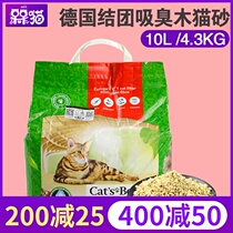 Germany okayo cat baseus red label pine litter sawdust sand 10L 4 3KG suction smelly clumping may flushing clean