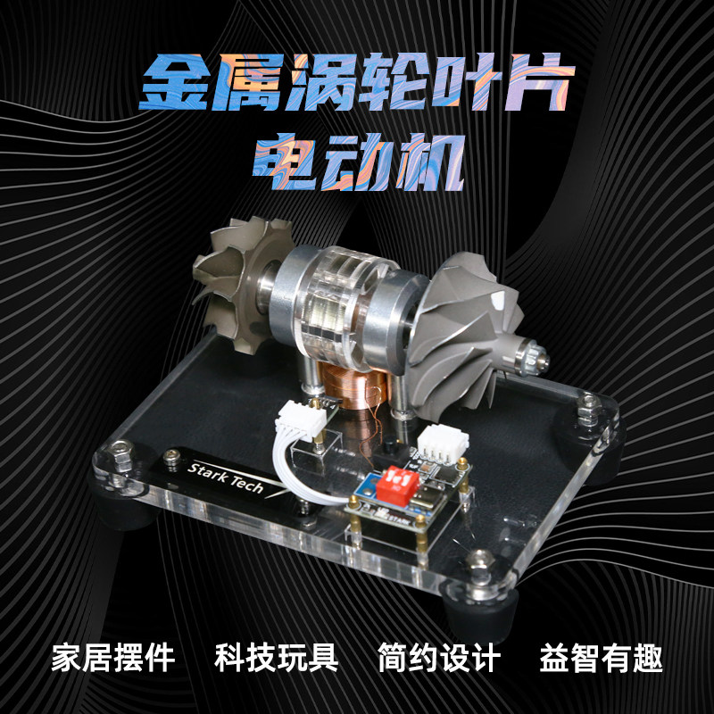 金属涡轮无刷电动机模型增压涡轮模型航空发动机cnc玩具高转速评价- 淘宝网