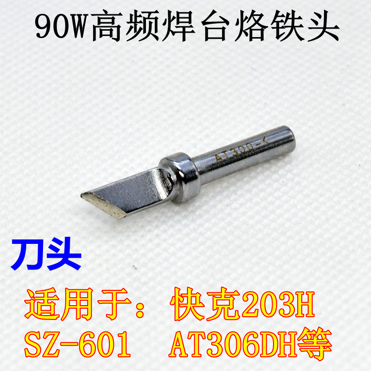 300-K high frequency lead-free soldering iron head 90W 203H high frequency soldering station special knife type K mouth oblique mouth soldering iron head