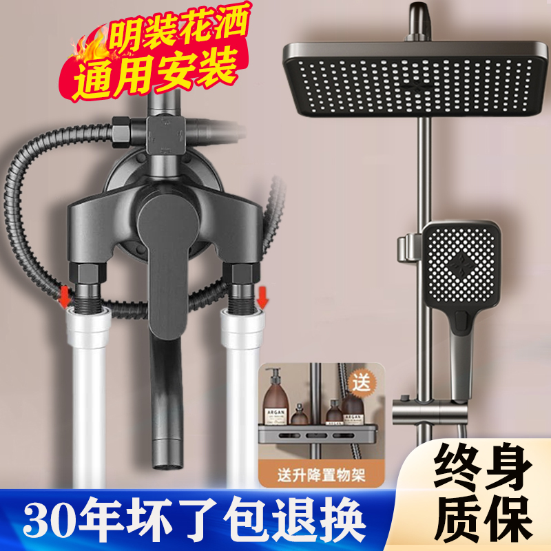 All-Copper Exposed Shower Head Set for Home Solar Water Heater, Pressurized Shower Nozzle, Bathroom Faucet All-Copper Exposed Shower Head Set for Home Solar Water Heater, Pressurized Shower Nozzle, Bathroom Faucet