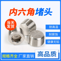 Hexagon socket seal plug ED screw plug M5 Plug 1 point 2 point 3 point 4 point solenoid valve bus plate plug