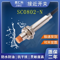 8MM proximity switch LJ08A3-2-ZBX three wire NPN normally open M8 wire cutting sensor 12V24V sensor