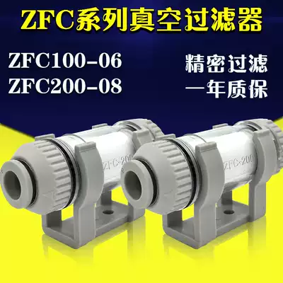 Small vacuum filter ZFC100-06 04B pipe type ZFC200-08 10 negative pressure SMC type filter