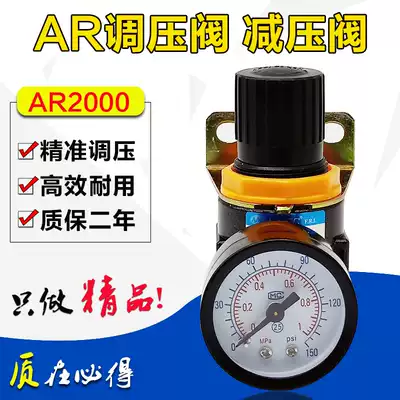 Yadke type air pressure regulating valve pressure regulating valve AR2000 gas pressure reducing valve pressure regulating valve pneumatic adjustable