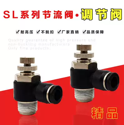 Black control valve SL6-M5 speed control switch JSC8-02 Throttle valve 4-01 10-03 Trachea connector 12-04