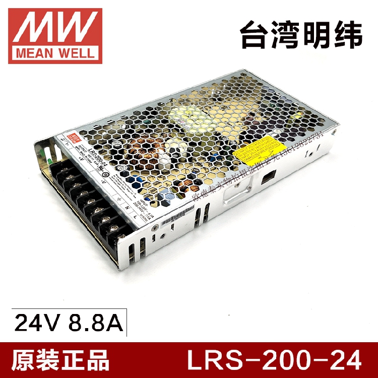 Taiwan Mingwei 200W LRS-200-24 LED monitoring switching power supply 24V 8 8A transformer matching