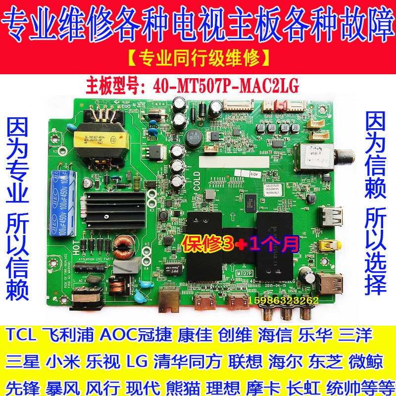 Professional maintenance TCL L40F3800A motherboard 40-mt507p-mac2lg with screen LVF400SSOT test