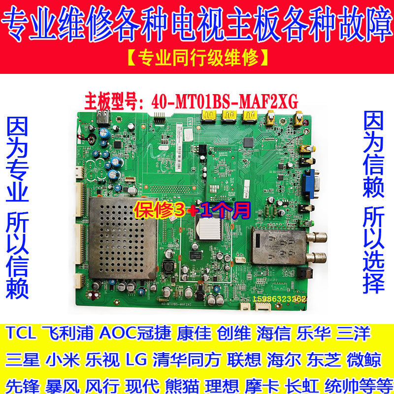 Repair original Toshiba 32 46 49BF1C 55GL150C motherboard 40-MT01BS-MAF2XG screen LTA55