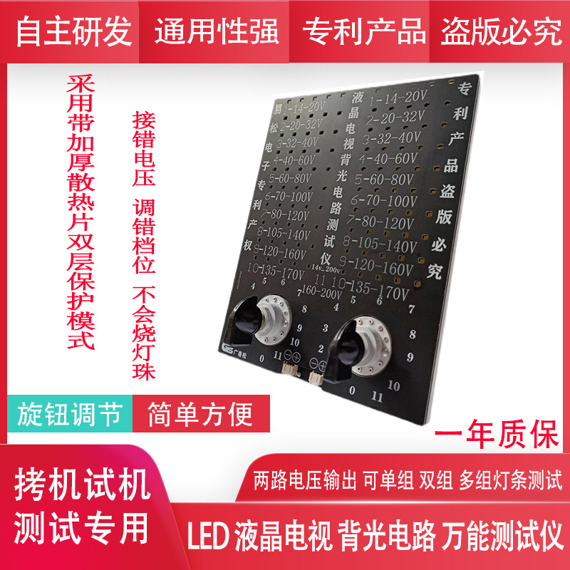 Led Lcd Tv Backlight Circuit Universal Dummy Load Tester Detector for Copying and Testing Machines Led Lcd Tv Backlight Circuit Universal Dummy Load Tester Detector for Copying and Testing Machines
