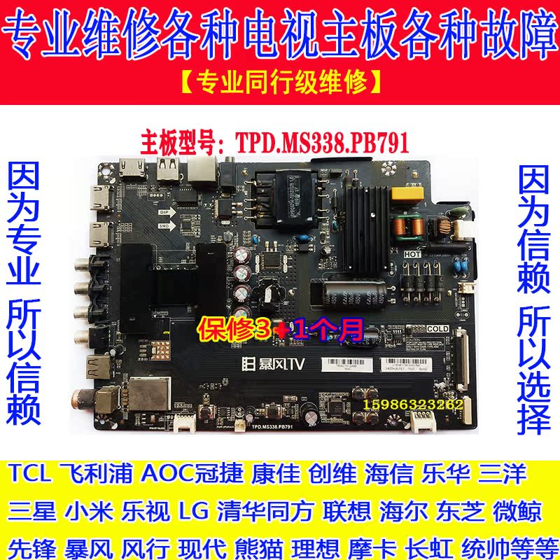 Professional Maintenance Storm TV 40X B40C61 Main Board TPD MS338 PB791 Screen DS40M62-DS06