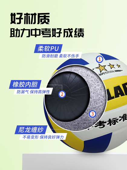 Volare No. 5 Volleyball, Special Volleyball for High School Entrance Examination Students, Hard Volleyball for Primary and Secondary School Students, Training Ball for Junior High School Students for High School Entrance Examination 5