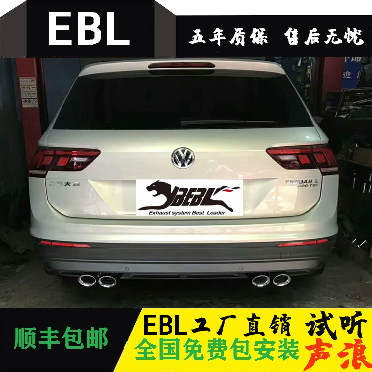 EBL - Way - View L - modified exhaust pipe Electronic valve mid - end section 4 out of the fried street sports car sound wave
