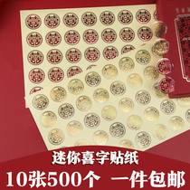 Small number of happy characters Mini adhesive sticker Egg Sticker Wedding wedding Weddings Supplies red envelopes Sugar Box Envelope Closure