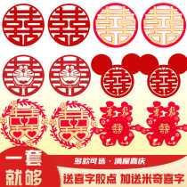 Happy Character Wedding Wedding Wedding Wedding Wedding Wedding House Decoration Big Door Post Stickler Wall Stickler Wall Stickler set