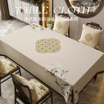 2025 thickened table cloth waterproof oil-proof anti-scalding no washable wipe-resistant dirty-resistant pvc coffee table table cloth 2025 thickened table cloth waterproof oil-proof anti-scalding no washable wipe-resistant dirty-resistant pvc coffee table table cloth