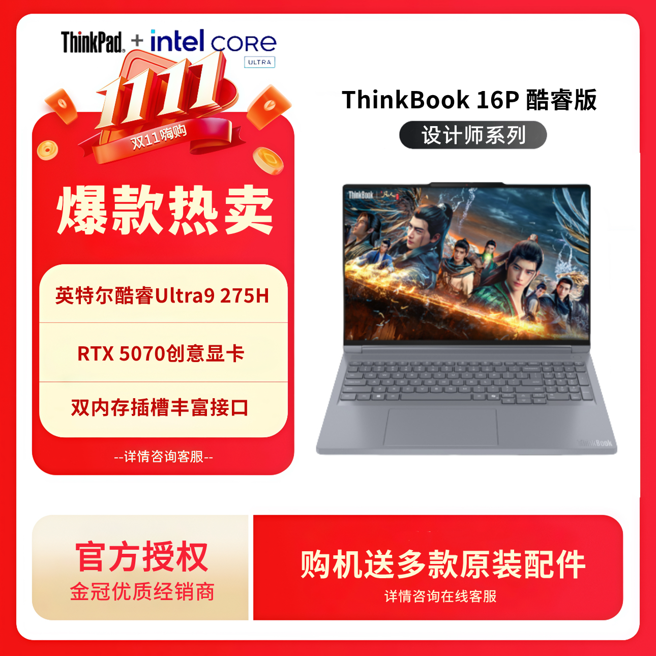 Ноутбук ThinkPad ThinkBook 16P 2025 Core Designer Independent Graphics Office