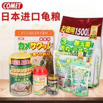 Japans water turtle food floats and sinks. The good jade bacteria enhances the color of the turtle food. The semi-water turtle food is more powerful than the same period last year.