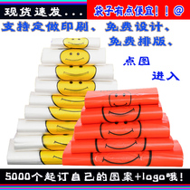 Smile face commercial plastic bag custom-made bag plastic bag transparent food packaging supermarket shopping vest convenient bag