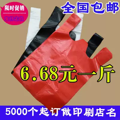 Black red and white plastic bag vest bag tote bag supermarket shopping bag food packaging bag convenient bag wholesale custom