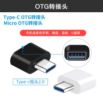 OTG Connector Type C Android USB Connector Micro Type-C Turn Usb Mobile Phone OTG Connection